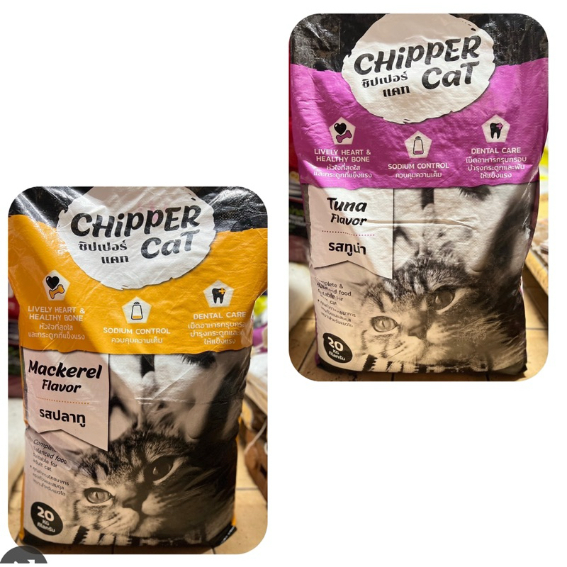 อาหารแมวโต CHIPPER CAT ชิปเปอร์ แคท ขนาด20kg