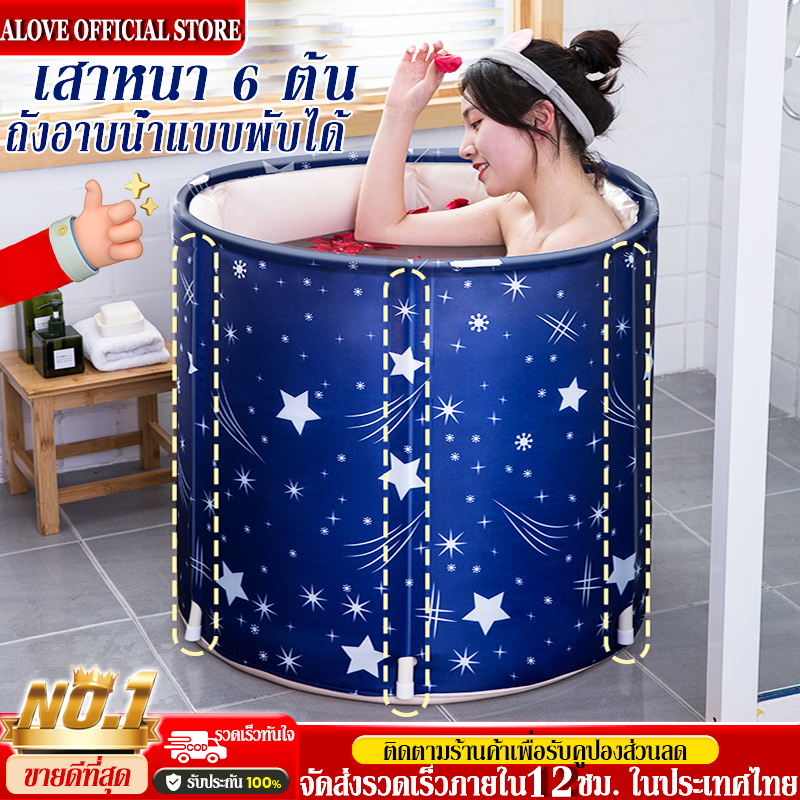 ALOVE อ่างอาบน้ำ อ่างแช่น้ำสำหรับผู้ใหญ่ เด็กพับได้ ถังอาบน้ำฝักบัว ถังแช่น้ำ ฟังก์ชั่นรักษาอุณหภูมิที่อัปเกรด
