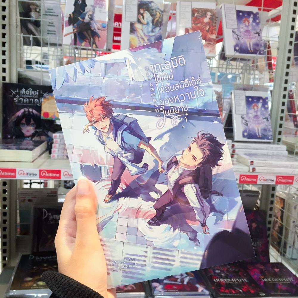 CLOVER หนังสือทะลุมิติไปเป็นเพื่อนสมัยเด็กของหวานใจในนิยาย รอบ Reprint เล่ม 1 2 และ เล่มพิเศษ [Clover Book]