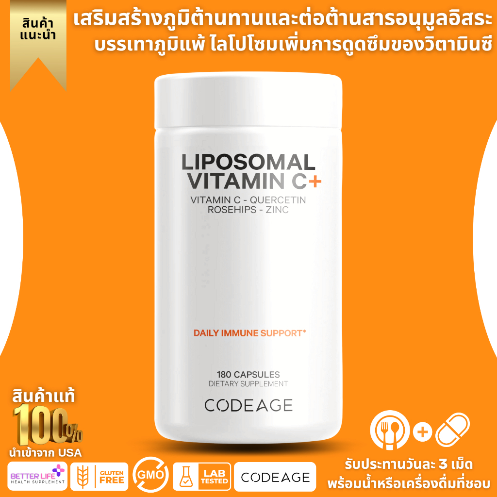 แพ็คเกจและล็อตใหม่ล่าสุด !!! CodeAge, Vitamins, Liposomal Vitamin C+, 180 Capsules (No.225)