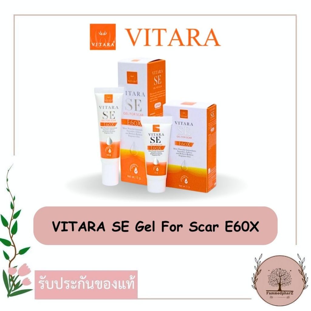 VITARA SE Gel For Scar E60X 15g./5g.