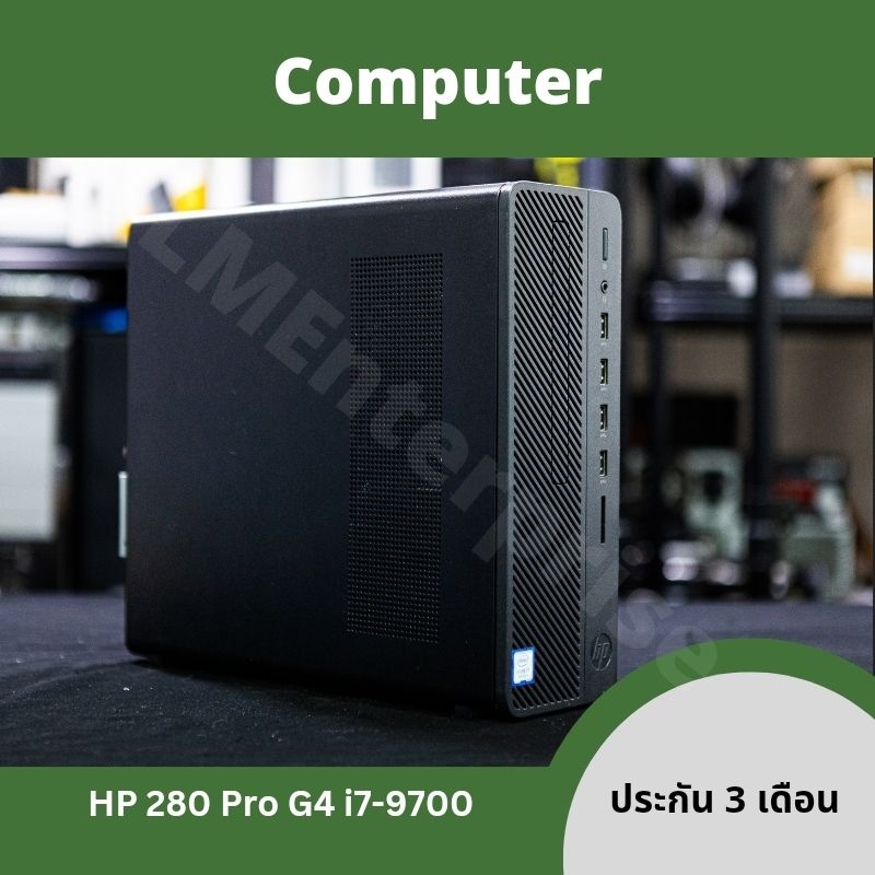 คอมมือสอง HP 280 Pro G4  Core i7-9700 gen 9 ใช้ M.2 ได้มีวินโดว์แท้ พร้อมโปรแกรมพื้นฐาน