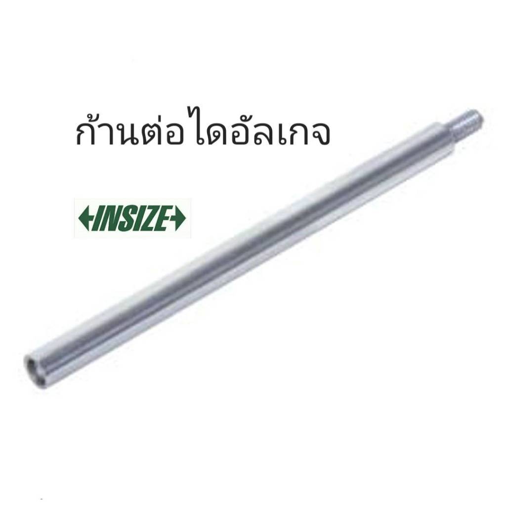 ก้านต่อไดอัลเกจยาว 60 มิล Extension rod 60mm INSIZE (อินไซส์) รุ่น 6282-2011