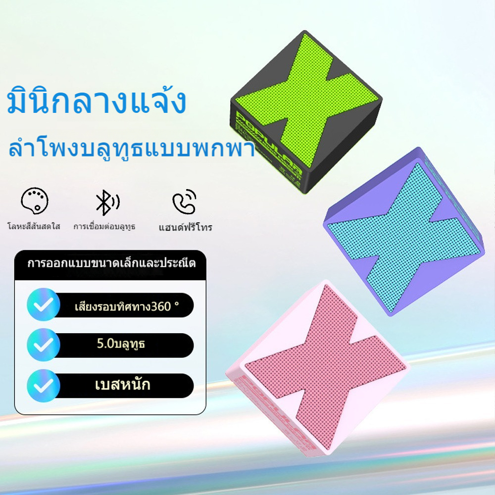 Mini Wireless Stereo HIFI X1 Bluetooth ลําโพง Portable Heavy Bass ขนาดเล็ก Bluetooth ลําโพง