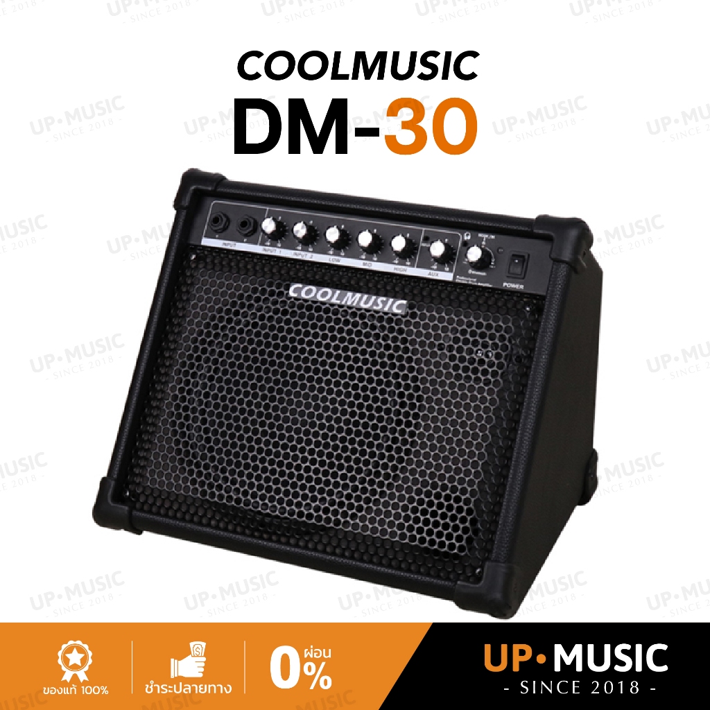 ตู้แอมป์กลองไฟฟ้า Coolmusic DM-30