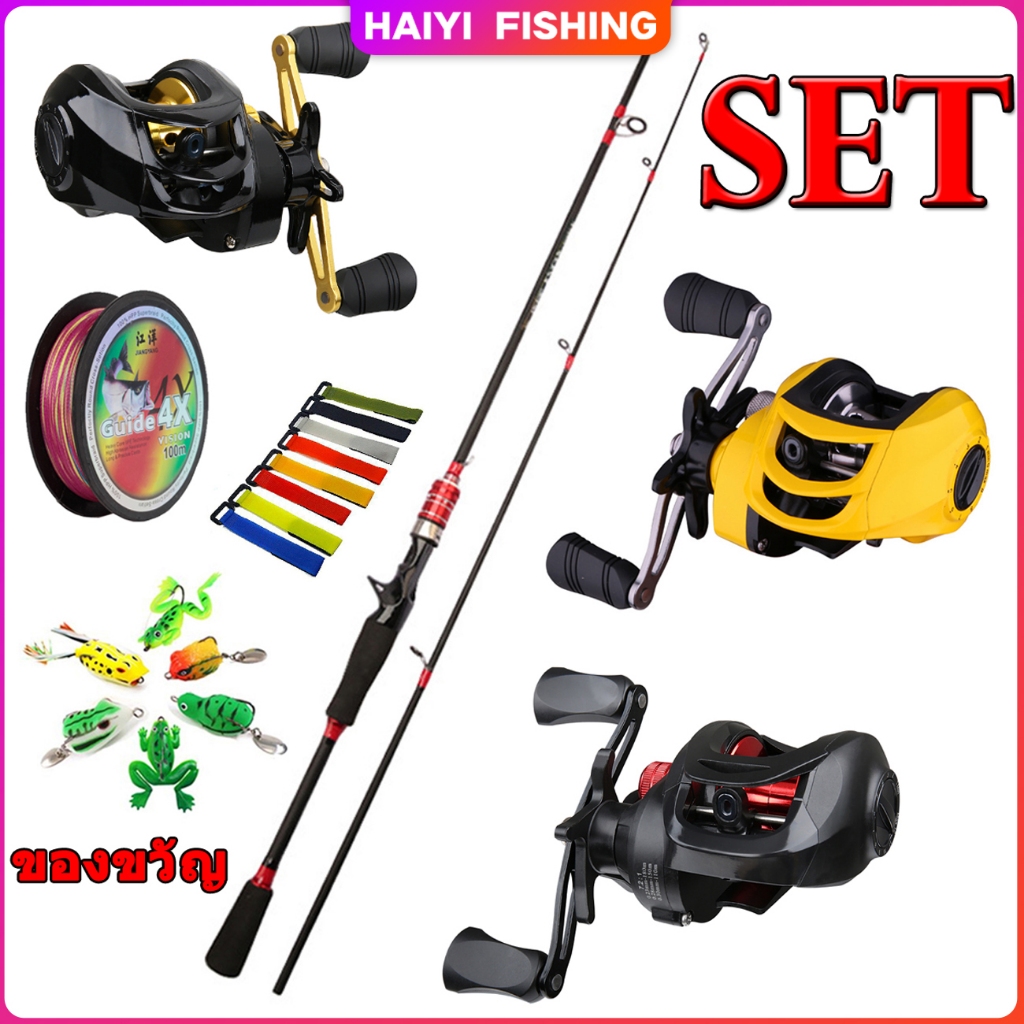 🐬HAIYI FISHING🐬10KG เบ็ดตกปลาครบชุด 7.2:1นาดลูกปืน 19+1BB รอกหยดน้ำ ลูกปืนเกรดดี เฟืองขนาดใหญ่ ตีเหยื่อปลอม ชะโด ตกน้ำ