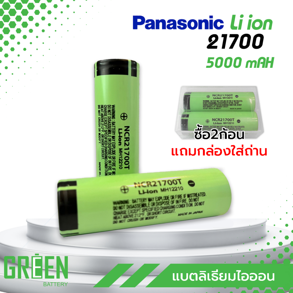 Panasonic 21700 3.7V 5000mAh NRC Li ion Battery แบตเตอรี่ลิเธียมไอออน DIY สว่านไฟฟ้า แบตลำโพง ถ่านชา