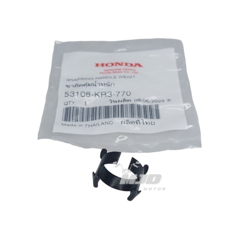 ขายึดตุ้มปลายแฮนด์เวฟ ขายึดตุ้มน้ำหนัก แท้ศูนย์