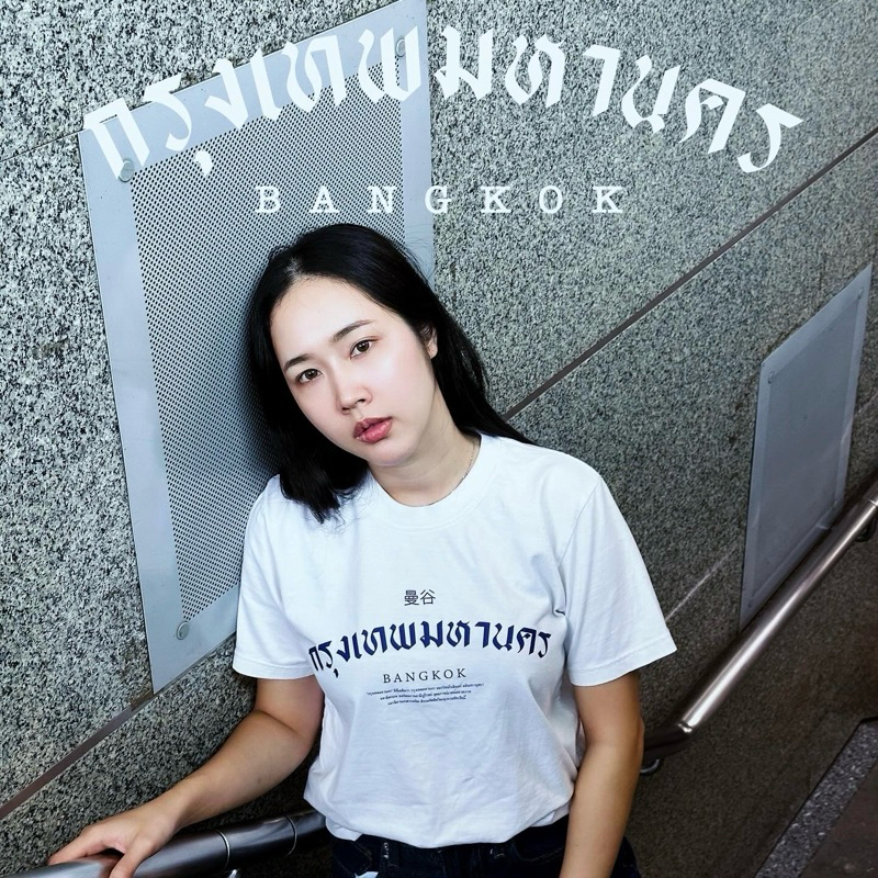 เสื้อ กรุงเทพมหานคร V.1 ✨KHEESEUAK✨