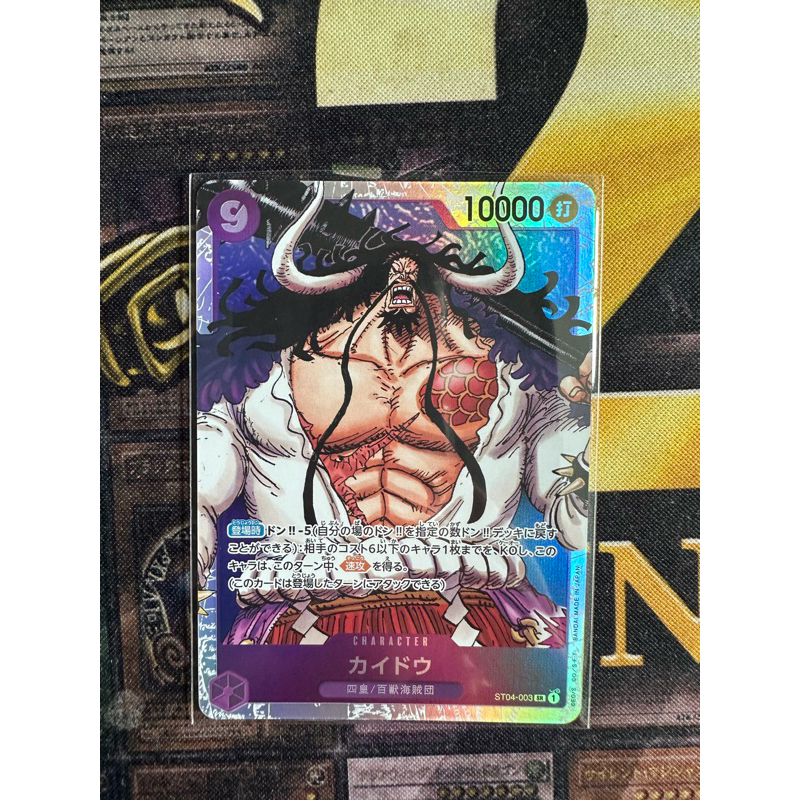 ST04-003 Kaido Super rare One piece Card game