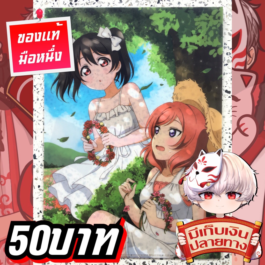 Love Live Nico Yazawa / Maki Nishikino เเฟ้มพลาสติกA4ของแท้