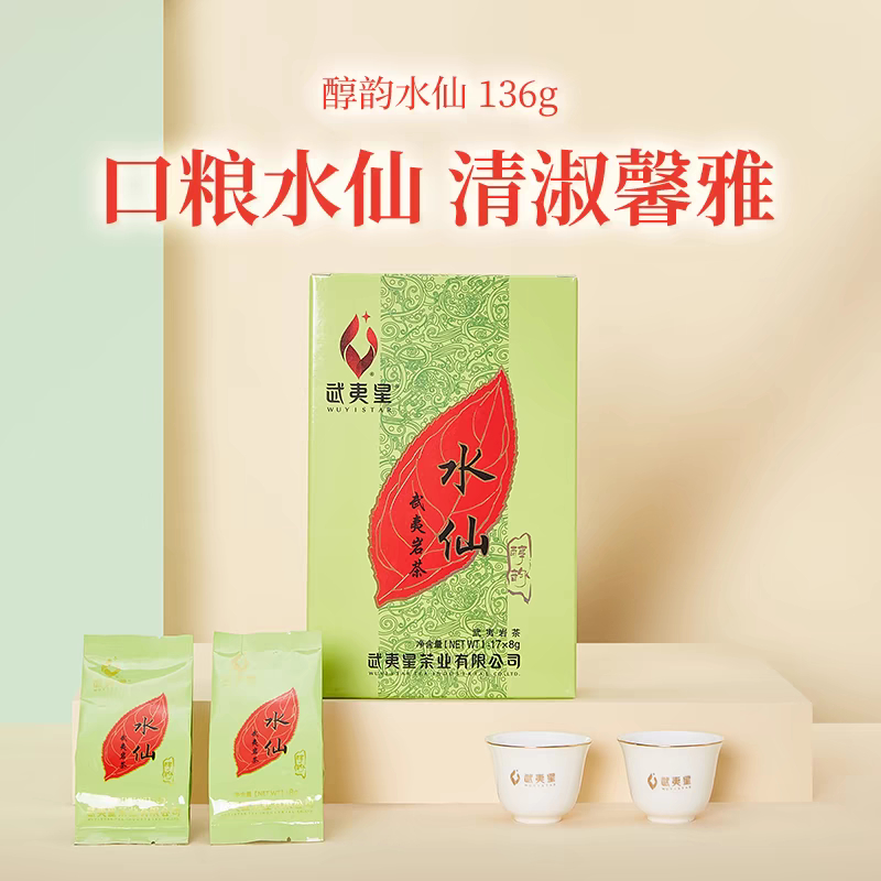 ชาอู่หลง สุ่ยเซียน Wuyi Star 武夷星 | Shui Xian 水仙 กล่องเขียว เกรดหนึ่ง สามดาว (17x8 กรัม) 136 กรัม