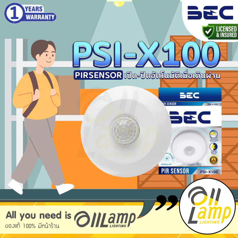 BEC PIR Motion Sensor PSI-X100 ติดลอย เซ็นเซอร์ ตรวจจับ ความเคลื่อนไหว เปิด-ปิดไฟอัตโนมัติ รวมแวท