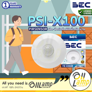 BEC PIR Motion Sensor PSI-X100 ติดลอย เซ็นเซอร์ ตรวจจับ ความเคลื่อนไหว เปิด-ปิดไฟอัตโนมัติ รวมแวท