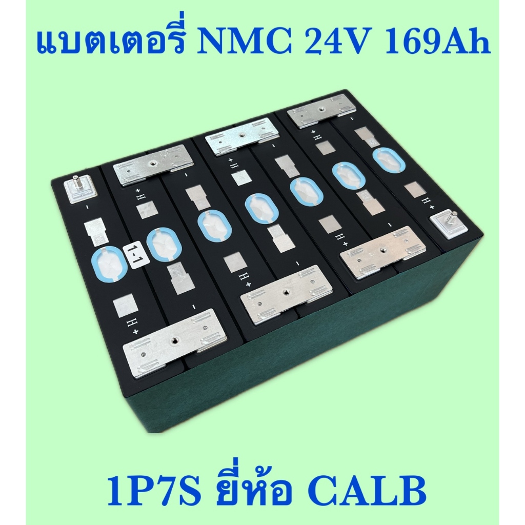 📌ของใหม่📌แบตเตอรี่ NMC แพ็ค 7S 24V 169Ah ยี่ห้อ CALB ( BatteryPack 7S 24V 169Ah )