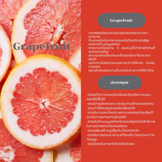 ผงเกรปฟรุต ขนาด 100 กรัม ( Grapefruit powder )