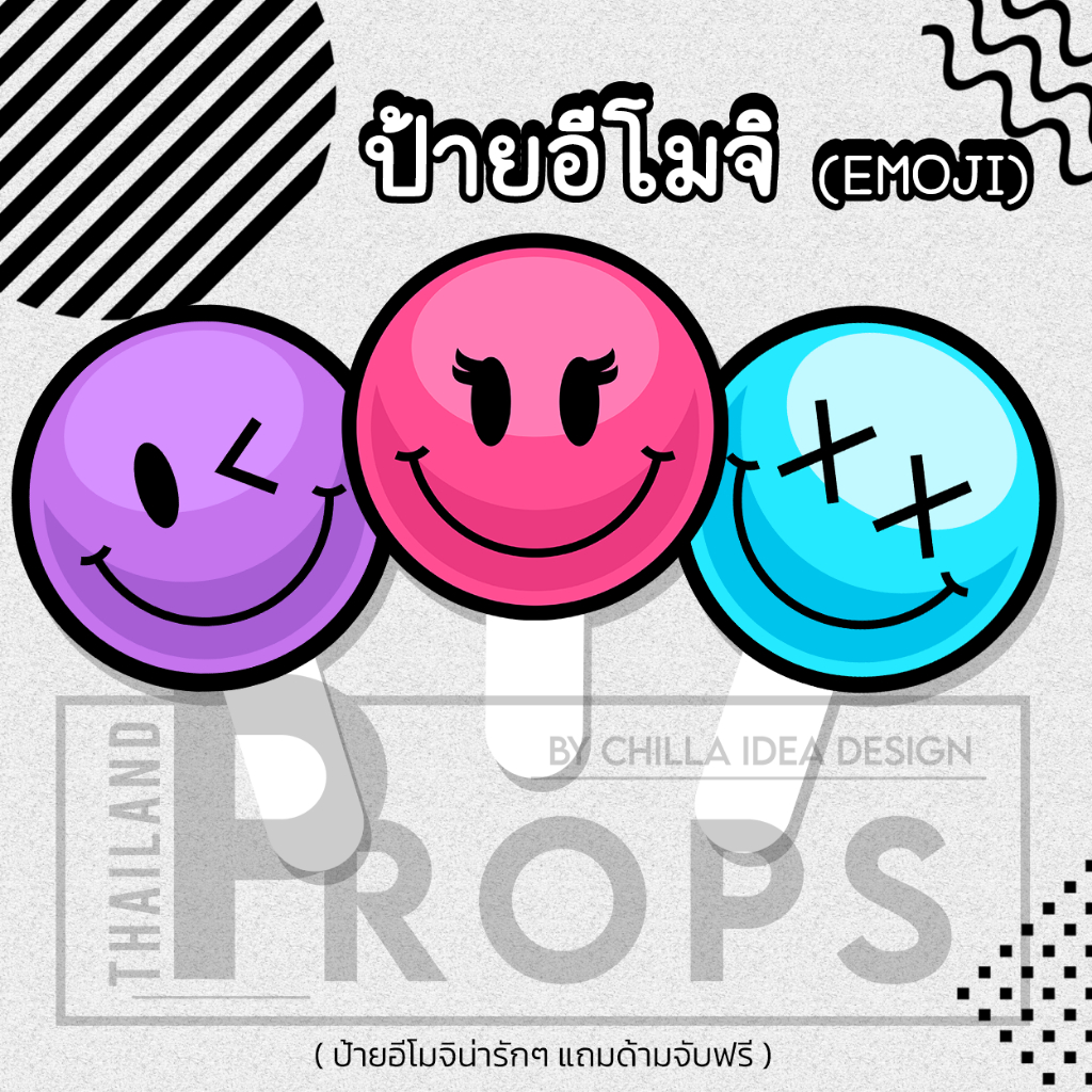 ป้าย Emoji อีโมจิ No.02 #แถมด้ามจับฟรี!!!