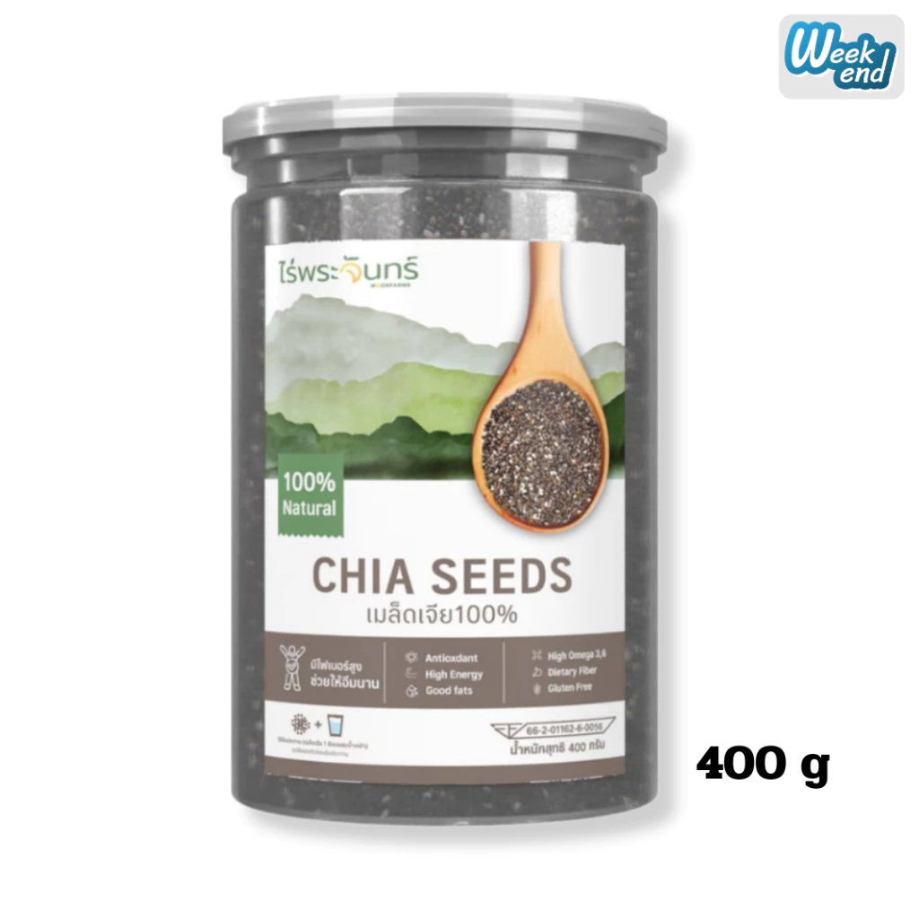 ไร่พระจันทร์ เมล็ดเจีย chia seed เมล็ดเชีย ธัญพืช มีอย. คัดพิเศษ เกรดพรีเมี่ยม
