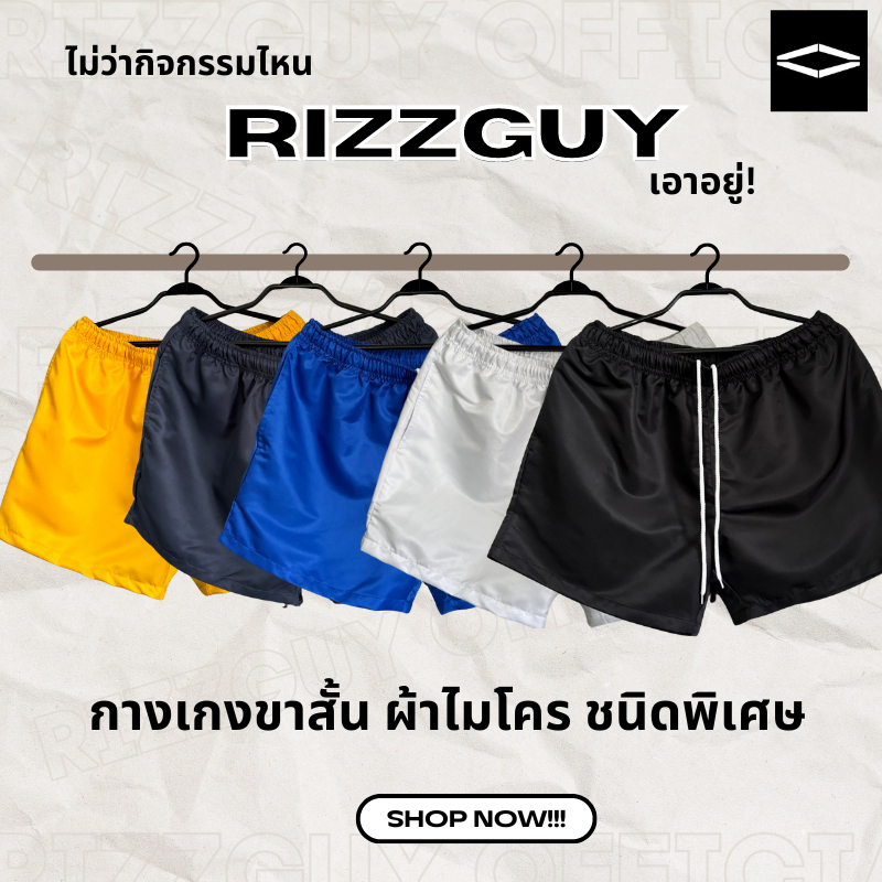 RIZZGUY กางเกงขาสั้น กางเกงออกกำลังกาย กางเกงว่ายน้ำ กางเกงฟิตเนส สำหรับผู้ชายและผู้หญิง