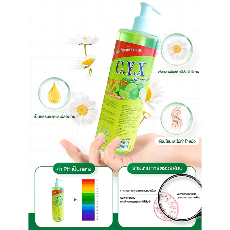 น้ำยาล้างจาน ขจัดคราบมัน สูตรเข้มข้น เทคโนโลยีจากญี่ปุ่น - รูปที่ 2