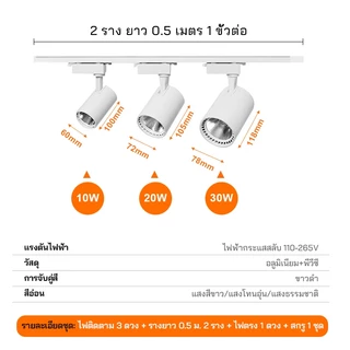 3ชิ้นLed Track Light สปอร์ตไลท์ ไฟรางโคมไฟเพดานสปอตไลท์ขนาดเติดผนังร้านขายเสื้อผ้าเชิงพาณิชย์ทางเดิน