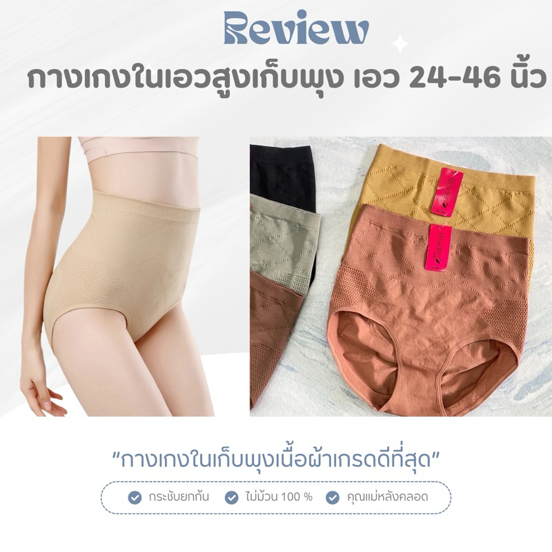 👙❤️ Bradeni 6647 ❤️👙 กางเกงในเก็บพุงไซส์ใหญ่ กางเกงในผ้าทอลายข้าวหลามตัดสวยมาก