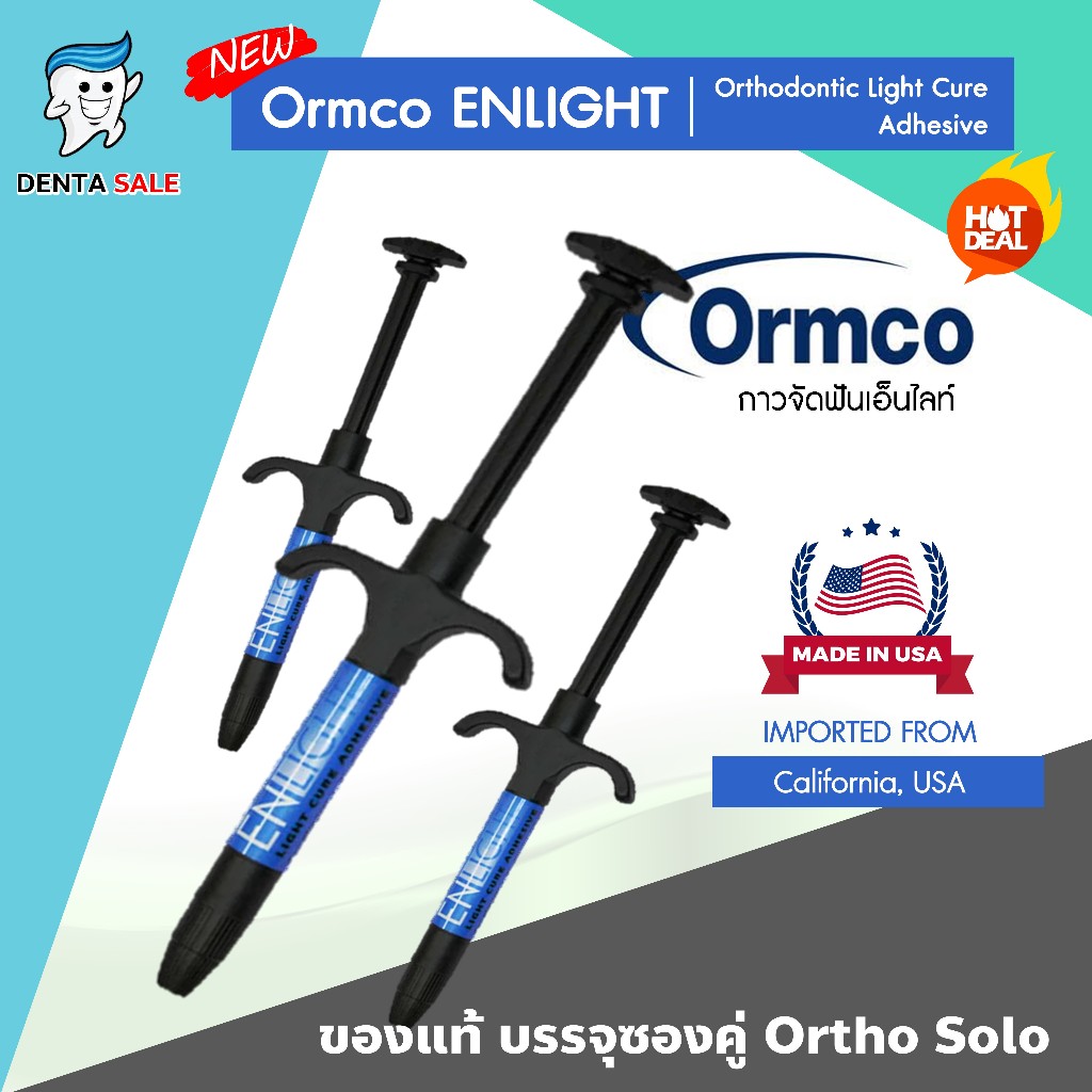 Ormco Enlight Orthodontic Adhesive กาวจัดฟันเอนไลท์ ของแท้จาก Ormco