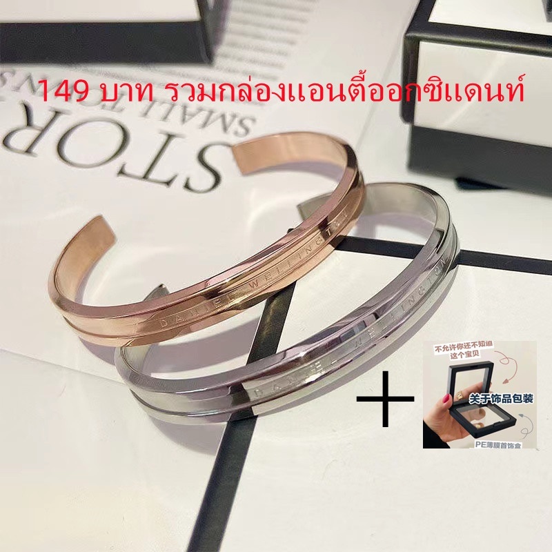 กำไลสามชั่วอายุคนDW แท้100% DW bracelet cuff กำไล DW กำไลข้อมือDW กำไลแบรนด์เนม กำไล brandname กำไลแฟชั่น กำไลDWแท้ DWแ