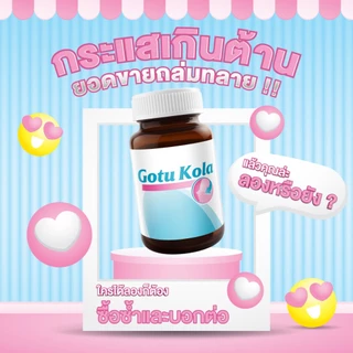 VISTRA GOTU KOLA EXTRACT PLUS ZINC 30 CAPS 16.5 กรัม - วิสทร้า โกตู โคลา เอ็กแทรค พลัส ซิงก์ (สารสกัดจากใบบัวบก)
