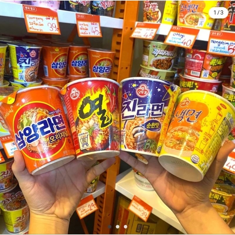 ราคาพิเศษ Instant noodles รวมรามยอนเกาหลี อร่อยทุกคำ ฮิตทุกยี่ห้อ