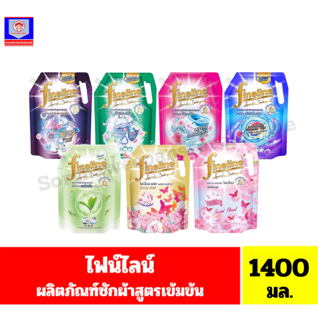 ไฟน์ไลน์ ผลิตภัณฑ์น้ำยาซักผ้าสูตรเข้มข้น //ขนาด 1250 มล.//
