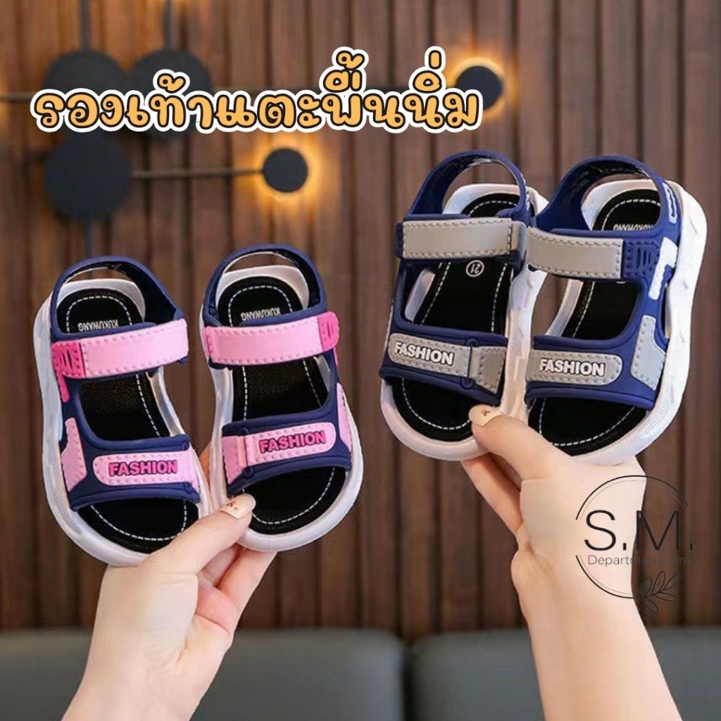 SM.รองเท้าเดินชายหาด รองเท้าแตะรัดส้นเด็ก แฟชั่นฤดูร้อน พื้นนุ่มมาก กันลื่นเหมาะสำหรับเด็ก