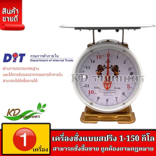 ✅ ตาชั่ง ขายดี เครื่องชั่ง ตราสิงห์สมอคู่ ไทนี่ tiny ขนาด 1,3,7,15,20,35,60,80,100,120,150 กิโล ของแท้100% มีใบรับรอง