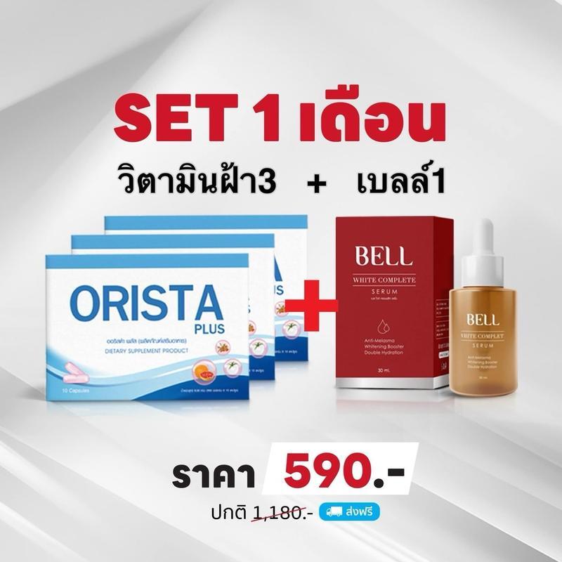 โปรดูโอ้(ใช้ร่วมกันฝ้ากระจางไว) วิตามินลดฝ้ากระ3กล่อง+เซรั่มฝ้ากระเบลล์1ขวด ส่งฟรี