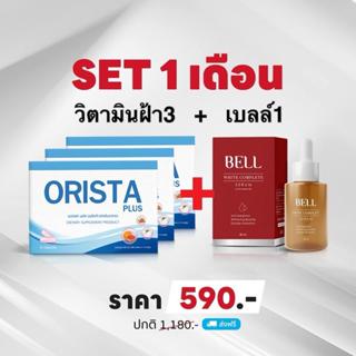 โปรดูโอ้(ใช้ร่วมกันฝ้ากระจางไว) วิตามินลดฝ้ากระ3กล่อง+เซรั่ม…