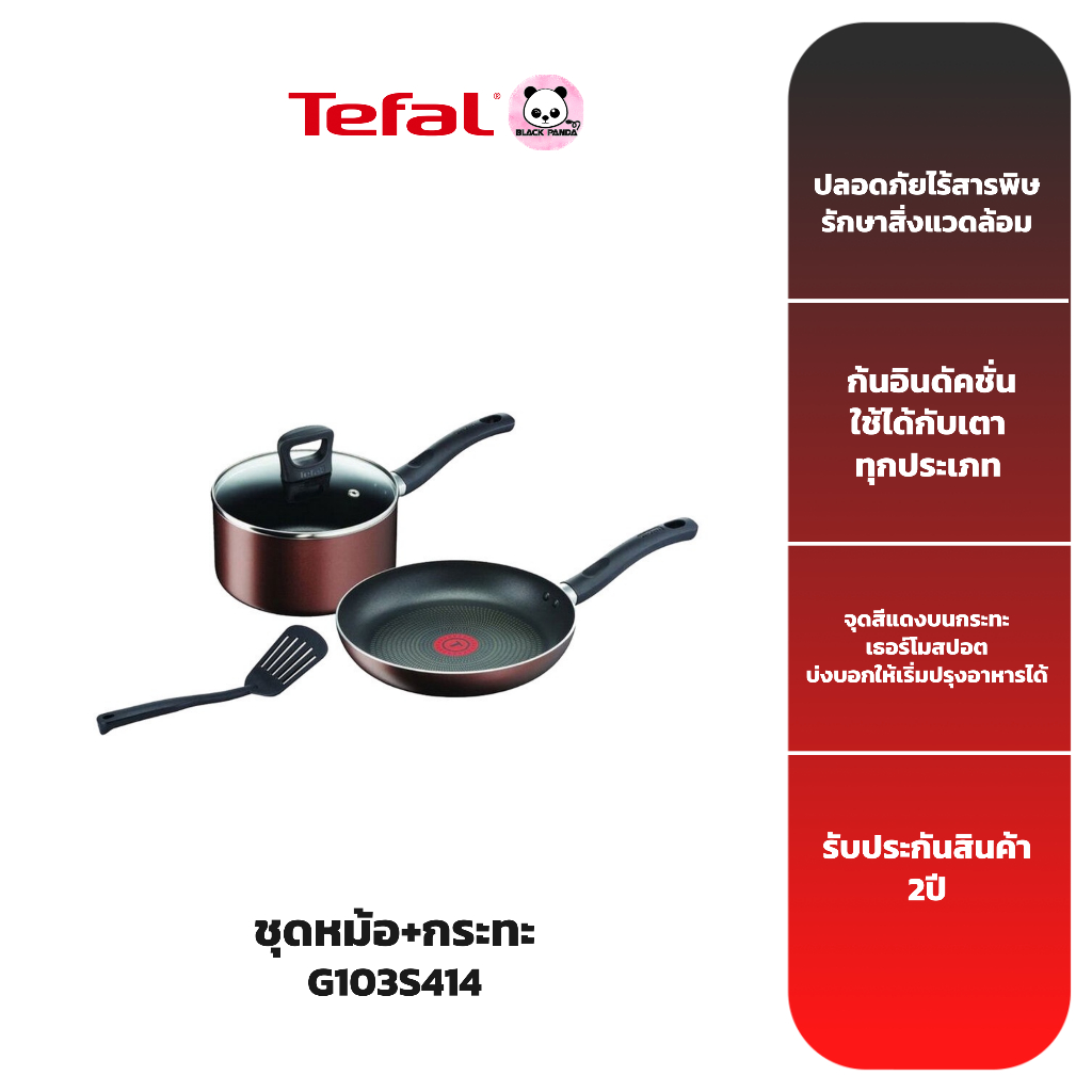 TEFAL ชุดหม้อ+กระทะ รุ่น G103S414