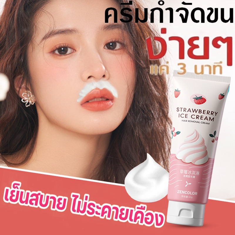 (แท้ 100%)มูสกำจัดขน กำจัดขนอย่างรวดเร็วอ่อนโยน ไม่เหลือตอ กำจัดขนน้องสาว แขน ขา และ รักแร้ ครีมกำจัดขน ขนาด 60g/150 ml