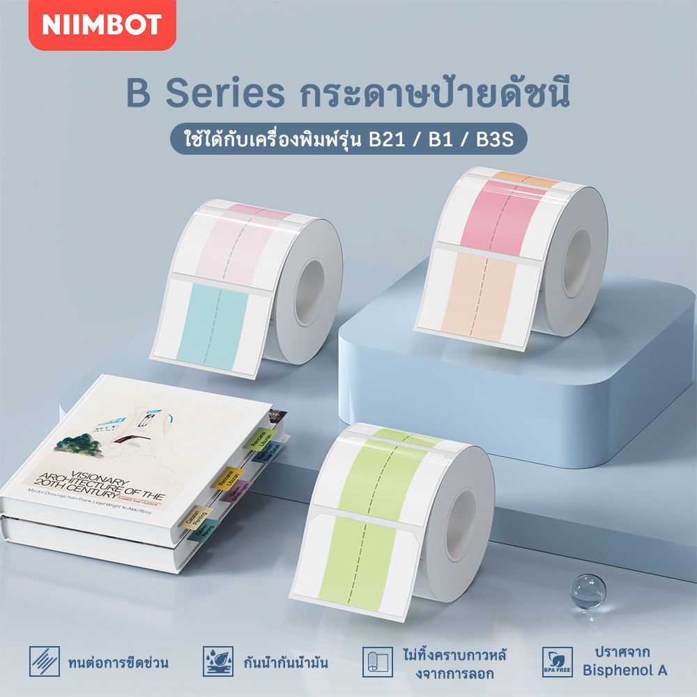 NIIMBOT B21/B1/B3s สติกเกอร์ฉลากดัชนี สามารถใช้ร่วมกับสติกเกอร์บุ๊กมาร์คและป้ายชื่อ