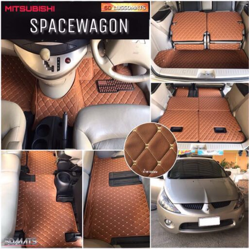 พรมปูพื้นรถยนต์6D MITSUBISHI SPACE WAGON มิตซูบิชิ สเปซวากอน เข้ารูป ทั้งคัน