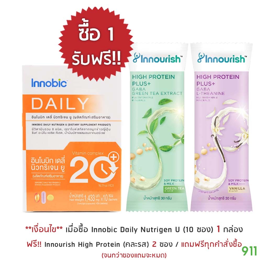 [มีโปรโมชั่น] อินโนบิก เดลี่ นิวทริเจน ยู [1 กล่อง] ผลิตภัณฑ์เสริมอาหาร | Innobic Daily Nutrigen U