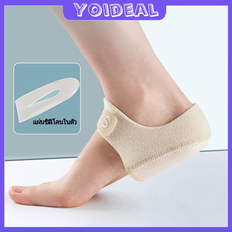 Heelpro comfort ถุงเท้า รองช้ำ เดิน10ชั่วโมงไม่ปวด เพื่ออาการปวดส้นเท้าในระยะยาว ซิลิโคนหนานุ่มกันรองช้ำ