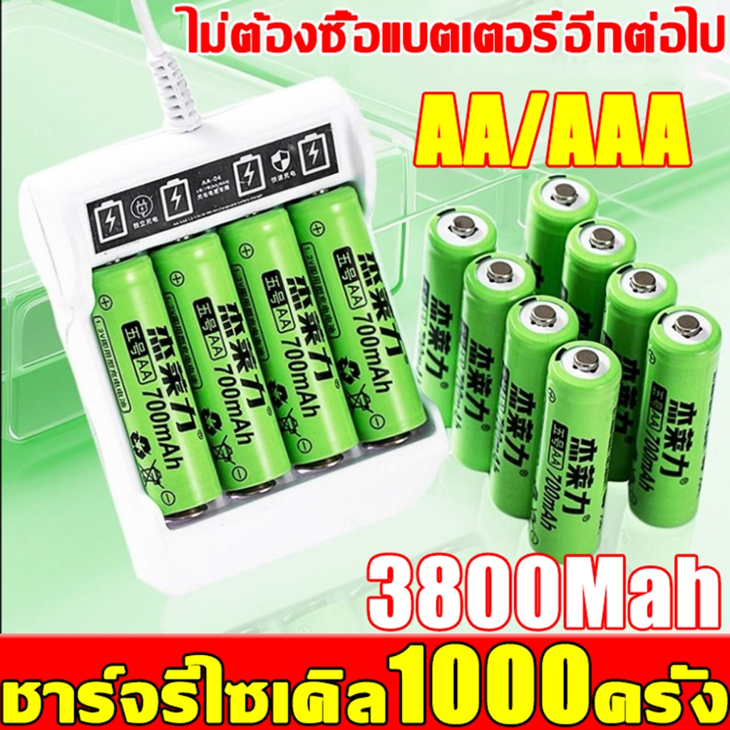 รับประกันของแท้ ถ่านชาร์จ AA / AAA3800mAh1.2Vแบตเตอรี่ชาร์จได้ ความจุสูงทนนาน ป้องกันระเบิด แบตเตอรี่