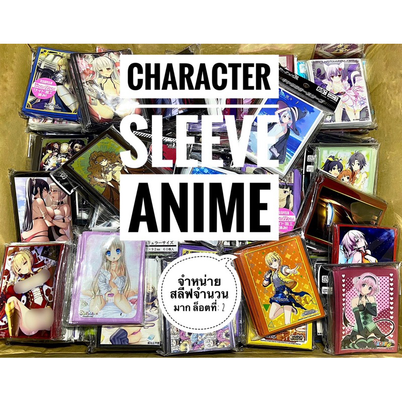 [SALE Character Sleeve Anime 0002] จำหน่ายสลีฟราคาถูก บางลายหายาก จำนวนมาก - สลีฟการ์ด,ซองใส่การ์ด (JP)