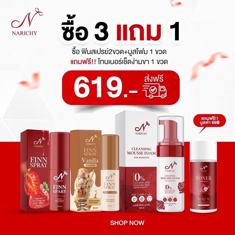 Narichy Mousse Foam คลีนซิ่ง มูสโฟมนาริชชี่ | Finn Spray กลิ่นสตอ กลิ่นวนิลา ขนาด 10 ml. แถมโทนเนอร์นาริชชี่