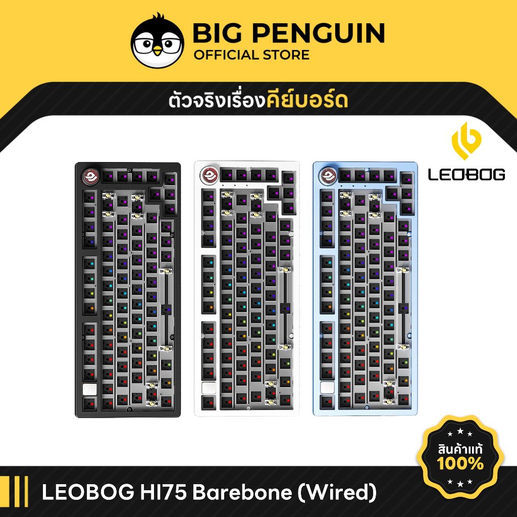 [โค้ดคุ้มลด 20%] LEOBOG Hi75 Barebone Aluminium Gasket Hotswap Wired Mechanical Keyboard Leobog Hi75
