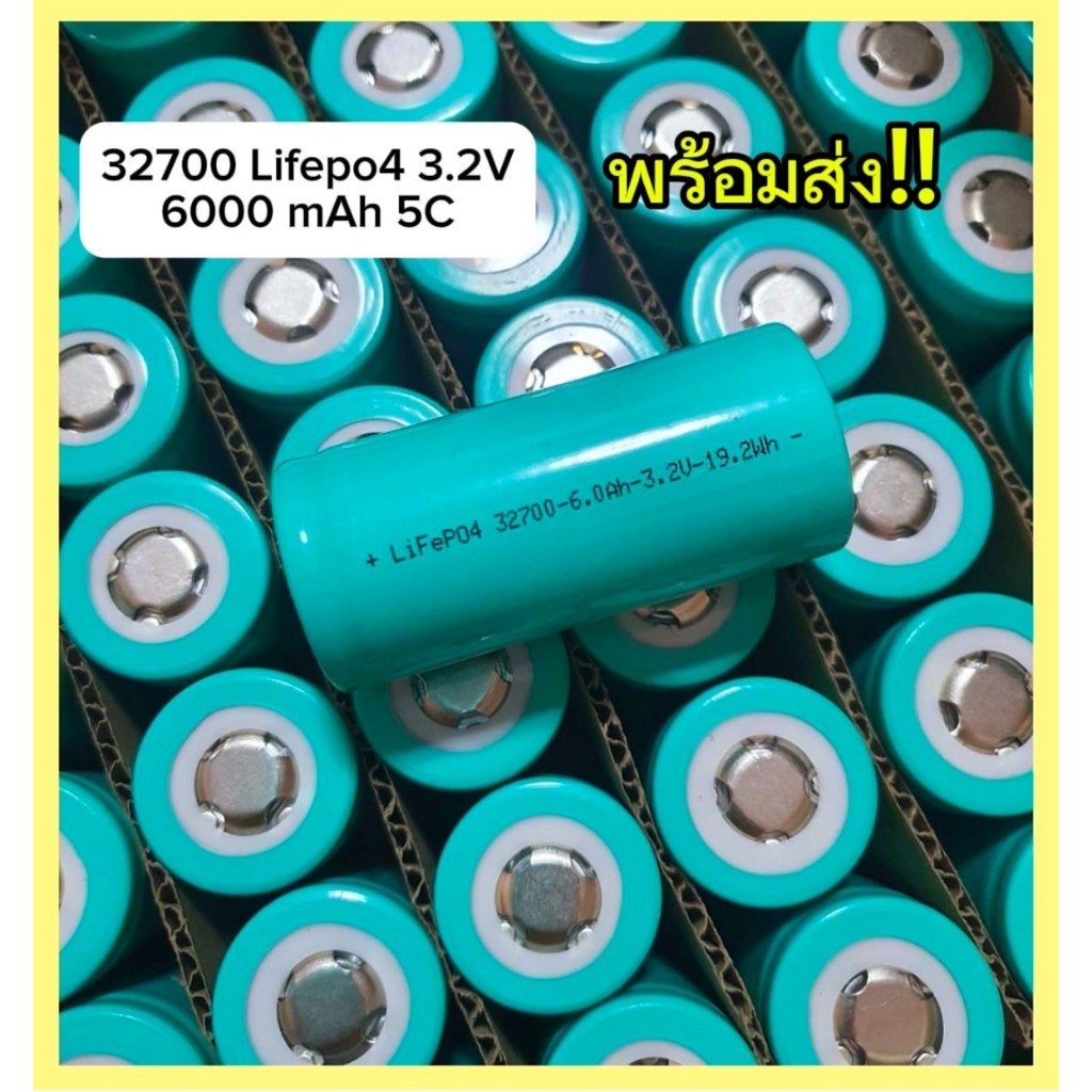 🔥[ใหม่ทุกก้อน]🔋ถ่านชาร์จ Lifepo4🔋 32700 Lifepo4 3.2V ความจุ 6000 mAh 5C หัวแบน ลิเธียมไอออน   ฟอสเฟต
