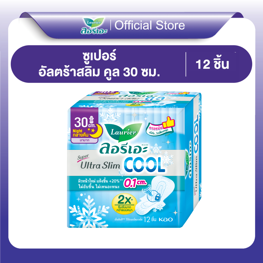 ลอรีเอะ ซูเปอร์อัลตร้าสลิม คูล กลางคืน30ซม12ชิ้น LaurierSuperUltraSlimCool ผ้าอนามัยเย็น,แบบบาง