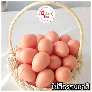 ส่งไว.ไข่จับสลาก.คละสี-พาสเทล-สีธรรมชาติ.ตักไข่🥚