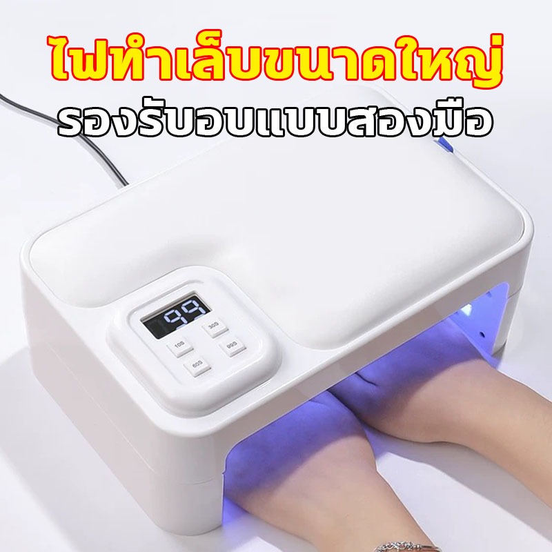 อบเล็บเจล เล็บโคมไฟอบ ง่ายที่จะพับ เครื่องอบเล็บเจล แห้งเร็ว10วิ กำลังสูง180w อบ uv โคมไฟอบเล็บ อุปกรณ์เล็บ ไฟส่องเล็