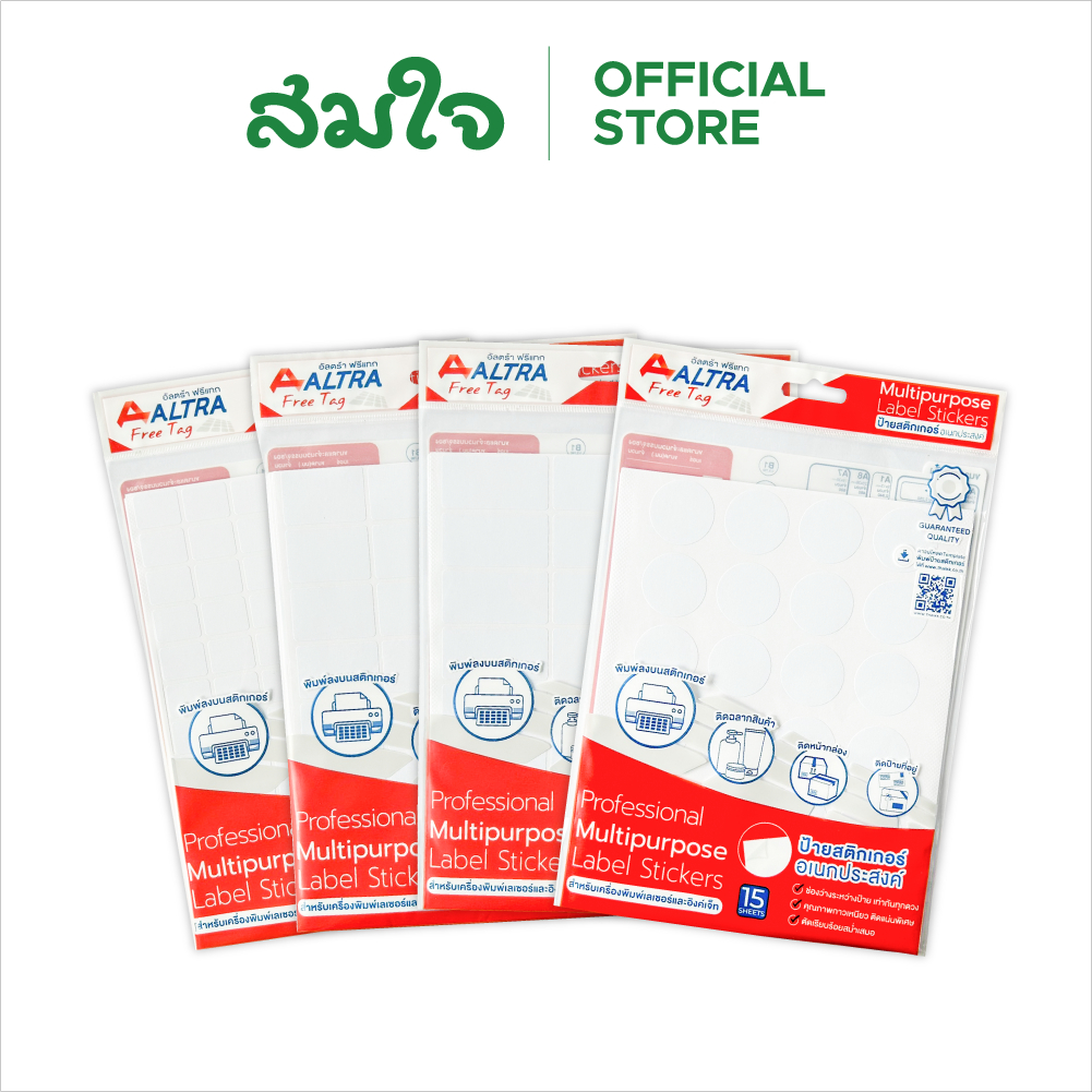 THAI KK ALTRA FREE TAG A4 สติกเกอร์อเนกประสงค์ ป้ายสติกเกอร์ หลายขนาด (15 แผ่น/แพ็ค)